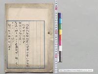 内務大臣提出薬品営業並薬品取扱規則中改正法律案／明治35年