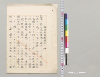 韓国保護権確立ノ件／明治