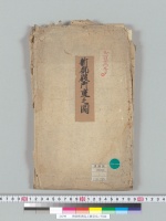 新御殿御庭之圖彩色／明治