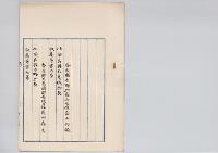 奈良県吉野郡長正七位畠山好敏　任奈良県北葛城郡長・恩田寿夫・蜷川湛徳／明治31年