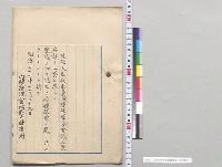 台湾陸軍軍法会議法案／明治31年