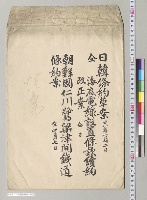 日韓条約草案／明治