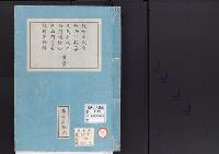 皇居御造営誌59　　阪下並代官町御門新築及大手吹上御門渡櫓、山里御門、旧太鼓櫓等修繕事業