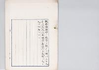 明治三十九年度歳入歳出総予算追加／明治39年