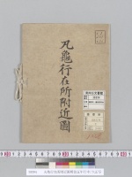 丸亀行在所附近圖明治五年行幸/大正写