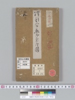 濱離宮燕御茶屋図８分計／明治