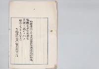 内務省社寺局長兼行政裁判所評定官久米金弥依願免本官並兼官／明治31年