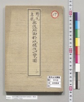 野尻妻籠出張所御料地植伐一覧図　1/50000／明治