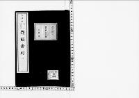 観桜会録3明治44年