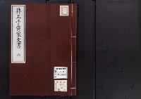 井上子爵家文書6/昭和3・7年写