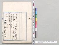 明治四十三年勅令第三百二十四号ノ承諾ヲ求ムル為帝国議会ヘ提出ノ件／明治44年