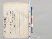 日清銀行法案／明治