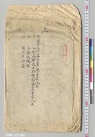 統監府関係書類／明治