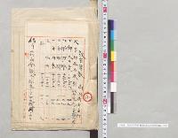 高知県高岡郡・幡多郡地方水害関係書類／明治