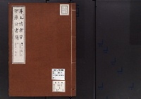井上候書簡　金子堅太郎宛（2通）明治33/明治33年