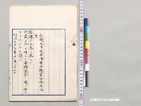 海軍工廠資金会計法案／明治37年