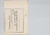 内田康哉・古賀廉造・木内重四郎・太田峯三郎・安広伴一郎／明治31年