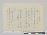 在京城林全権公使発桂外務大臣宛電信451号（条約原案ニ対スル韓国ノ修正）／明治
