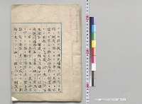 陸軍軍事内局設置ニ関スル書類／明治