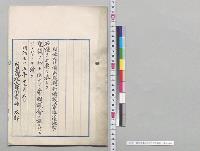 裁判所構成法中改正法律案／明治35年