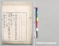 明治四十年度歳入歳出総予算追加案（第1号）　明治40年3月