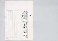 国債ノ利子所得税免除ニ関スル法律　明治42年施行