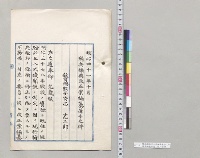 騎兵操典改正案編纂着手之件　教育総監西寛二郎／明治