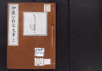 伊藤公爵家文書22／伊東巳代治書翰4/昭和2～7年写