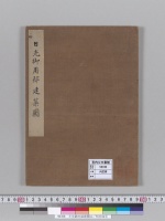 日光御用邸建築図／明治34年