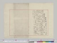 在北京瀧川大佐発電報海軍軍令部長宛（広州湾事件）　明治32年11月17日