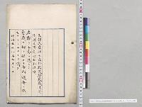 在外指定学校職員退隠料及遺族扶助料法案　上奏／明治38年