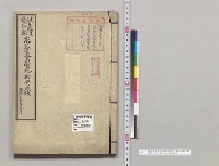 岐阜県及愛知県震災費会計実地検査成績　明治二十六年九月／明治26年