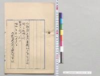 兵庫県神戸市退隠料ニ関スル条例ノ件／明治31年