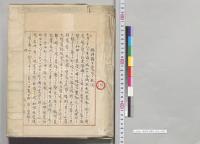 福井県下震災ノ状況／明治