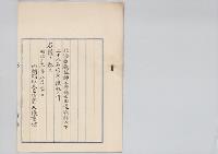 北海道庁技師工学博士田邊朔郎以下二十八名官等陞叙ノ件／明治31年