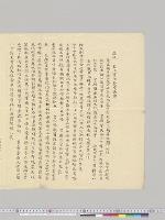 恭祝聖上憲法発布盛典　正教新報社社員代堀江復以下6名／明治