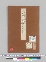 内侍所假殿渡御圖／明治33年写