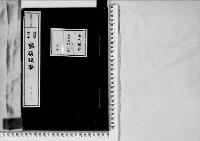 事務提要明治31～32年