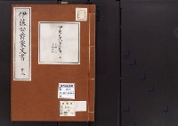 伊藤公爵家文書28／伊東巳代治書翰10/昭和2～7年写