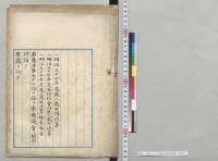 明治三十七年度歳入歳出総決算／明治37年