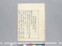 江州甲賀郡土山村土山駅本陣土山平重郎邸（明治元年9月28日御東幸行在所）　滋賀県栗太郡浮気村大西写真館撮影／明治