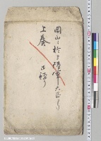 岡山ニ於テ陸軍大臣ヨリ上奏／明治