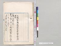 関税定率法中改正法律案／明治45年