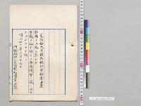 種牡牛検査法案／明治40年