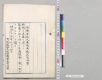 廃兵院法案／明治39年