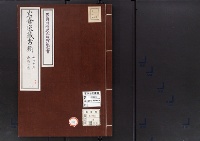 岩倉家蔵書類60/大正13年写