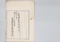 京都府京都市長就任ノ件（内貴甚三郎）／明治31年