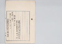 非職澎湖庁長伊集院兼良、非職台中県書記官横堀三子依願免本官／明治31年
