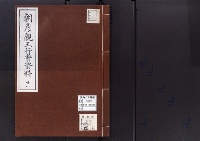 朝彦親王行実資料21/大正14年写