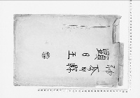 顕日王墓調査